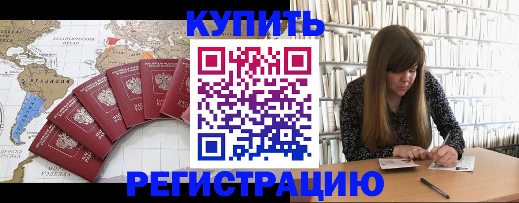 прописка для военкомата в Менделеевске