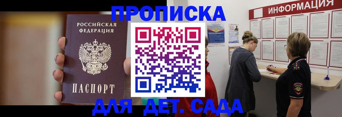 найти адрес прописки в Менделеевске